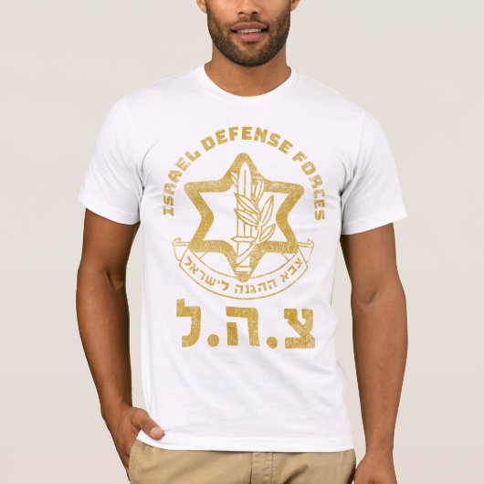 IDF Zahal Tzahal T - shirts Israel Defence Forces  (Voorkant)