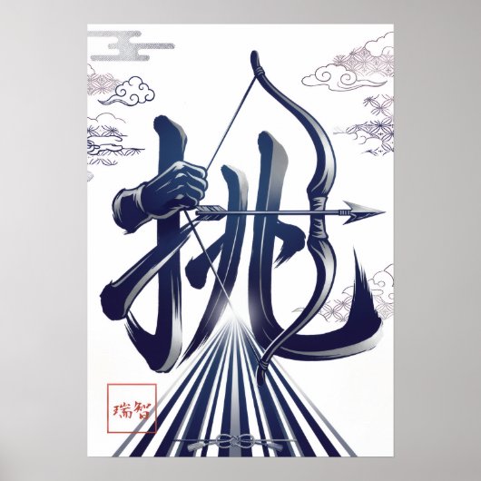 Idomu: Challenge & Courage Art260040339 Poster (Voorkant)
