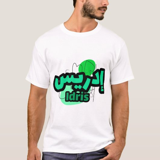 Idris Calliggrafie Voornaam Arabisch T-shirt (Voorkant)