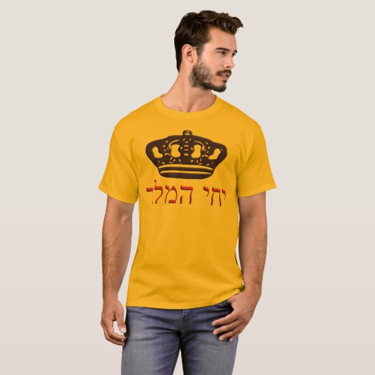 Iechi Hamelech T-shirt (Voorkant volledig)