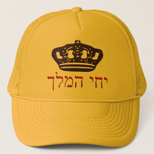 Iechi Hamelech Trucker Pet (Voorkant)