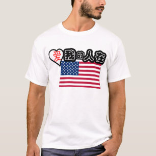 Iemand in Amerika houdt van mij! (Chinese symbolen T-shirt