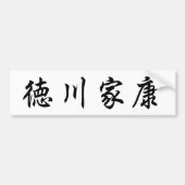 ieyasu bumpersticker (Voorkant)