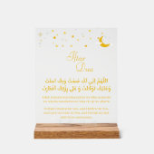 Iftar Dua Acryl Bord – Ramadan Islamitische Decora (Voorkant)