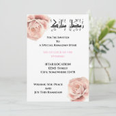 Iftar ramadan uitnodiging (Staand voorkant)