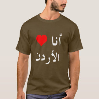 iheartjordanzwarte arabie t-shirt