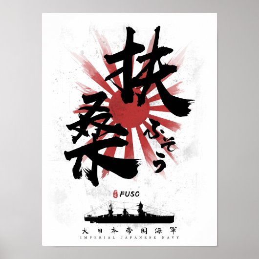 IJN Fuso Battleship Calligraphy Poster (Voorkant)