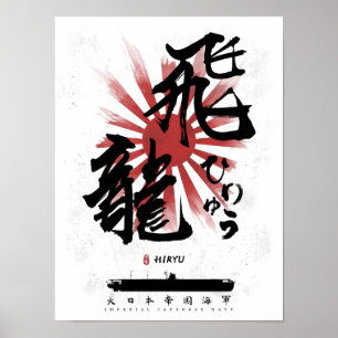 IJN Hiryu Carrier Calligrafie Poster