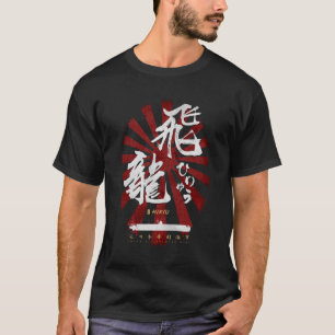 IJN Hiryu Carrier White Calligraphy T-shirt