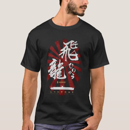 IJN Hiryu Carrier White Calligraphy T-shirt (Voorkant)