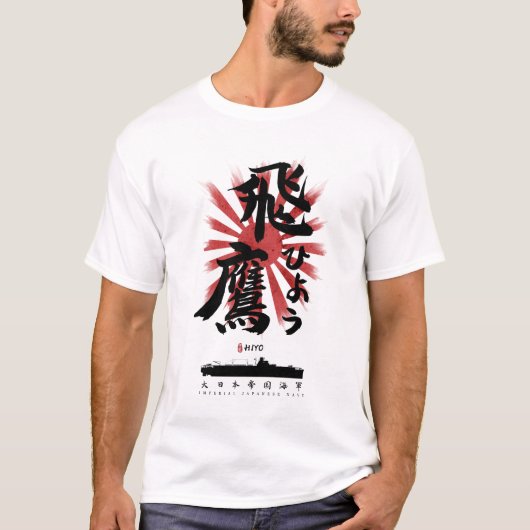 IJN Hiyo Carrier Calligrafie T-shirt (Voorkant)