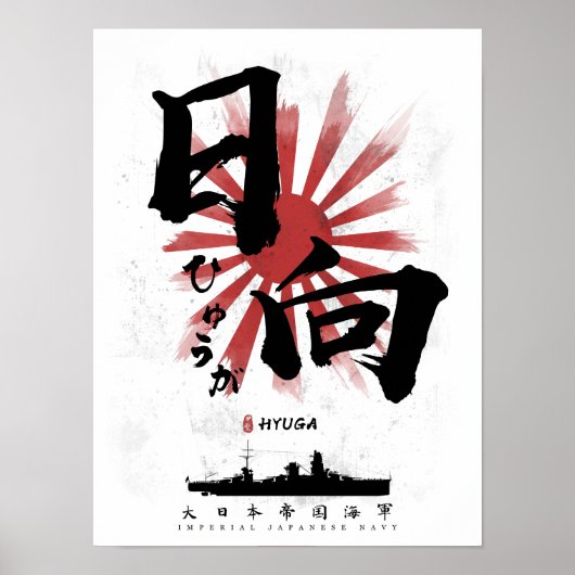 IJN Hyuga-slagkalligrafie Poster (Voorkant)
