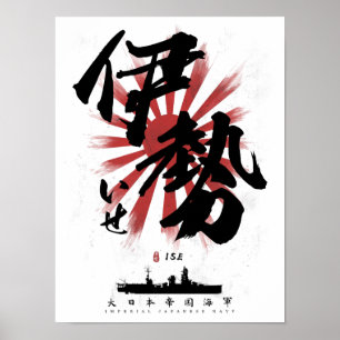 IJN Ise Battleship Calligrafie Poster