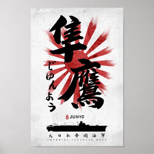 IJN Junyo Carrier Calligrafie Poster (Voorkant)