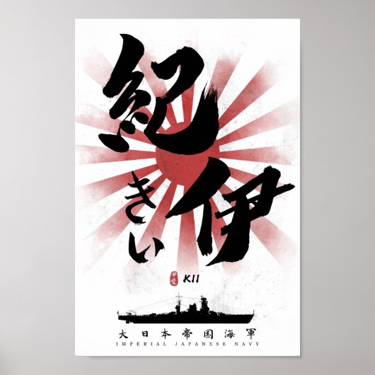 IJN Kii Batleship Calligrafie Poster (Voorkant)