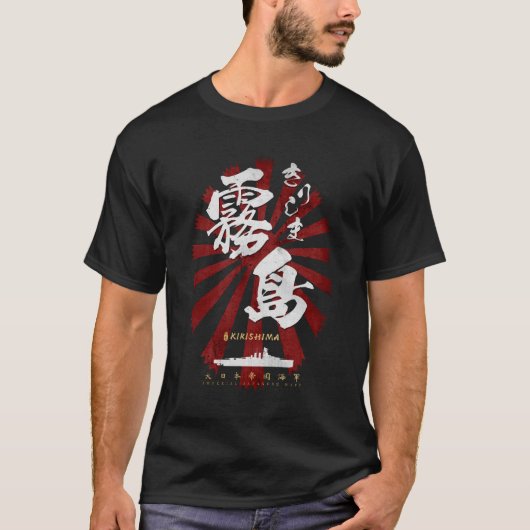 IJN Kirishima Battleship White Calligraphy T-shirt (Voorkant)