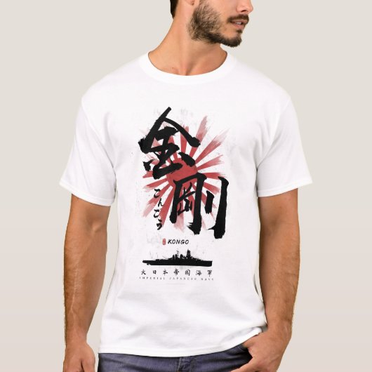 IJN Kongo Battleship Calligrafie T-shirt (Voorkant)