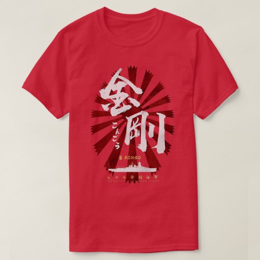 IJN Kongo Battleship White Calligraphy T-shirt (Design voorkant)