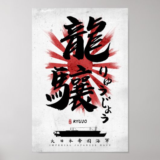 IJN Ryujo Carrier Calligrafie Poster (Voorkant)