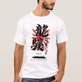 IJN Ryujo Carrier Calligrafie T-shirt