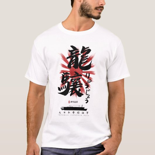 IJN Ryujo Carrier Calligrafie T-shirt (Voorkant)