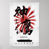 IJN Shinyo Carrier Calligrafie Poster (Voorkant)