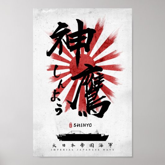 IJN Shinyo Carrier Calligrafie Poster (Voorkant)