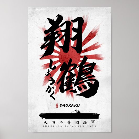 IJN Shokaku Carrier Calligrafie Poster (Voorkant)