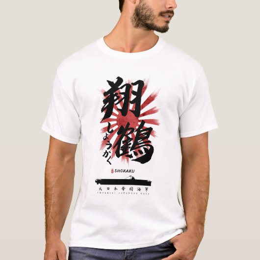 IJN Shokaku Carrier Calligrafie T-shirt (Voorkant)