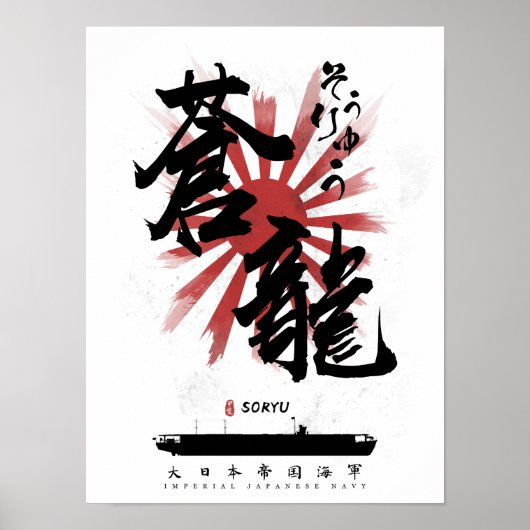IJN Soryu Carrier Calligrafie Poster (Voorkant)