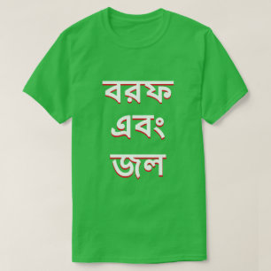 IJs en water in Bengaals T-shirt