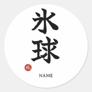 IJshockey (Hyokyu) Japanse Kanji Sticker