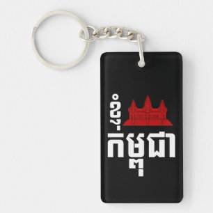 Ik Angkor (Hart) Cambodja (Kampuchea) Khmer Schrif Sleutelhanger