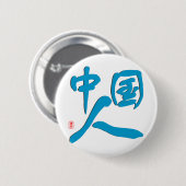 Ik ben Chinees Ronde Button 5,7 Cm (Voorkant /achterkant)