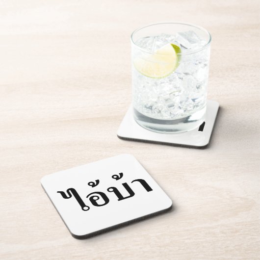 IK BEN CRAZY! AI! BA Geschreven in Thai Script Drankjes Onderzetter (Rechterzijde)