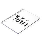 IK BEN CRAZY! AI! BA Geschreven in Thai Script Notitieboek (Linkerzijde)