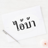 IK BEN CRAZY! AI! BA Geschreven in Thai Script Ovale Sticker (Envelop)