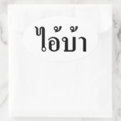 IK BEN CRAZY! AI! BA Geschreven in Thai Script Ovale Sticker (Tas)