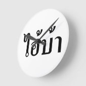 IK BEN CRAZY! AI! BA Geschreven in Thai Script Ronde Klok (Hoek)