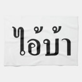 IK BEN CRAZY! AI! BA Geschreven in Thai Script Theedoek (Horizontaal)