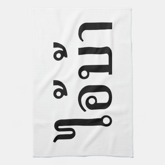 IK BEN CRAZY! AI! BA Geschreven in Thai Script Theedoek (Verticaal)