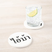 IK BEN CRAZY! AI! BA Geschreven in Thai Script Zandsteen Onderzetter (Zijkant)