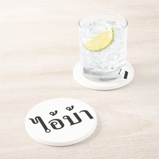 IK BEN CRAZY! AI! BA Geschreven in Thai Script Zandsteen Onderzetter (Zijkant)