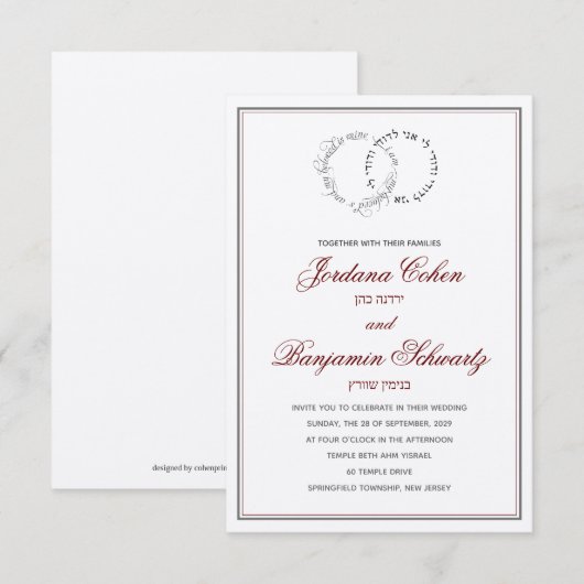 Ik ben de Joodse Hebreeuwse Weddenuitnodiging van Kaart (Voorkant / Achterkant)