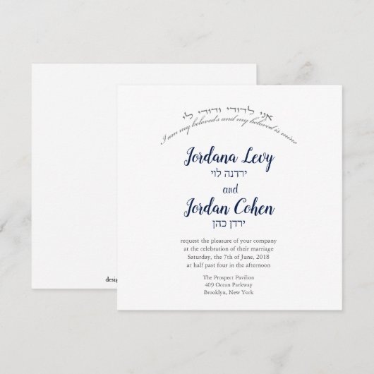 Ik ben de Joodse Wedding Uitnodiging van mijn geli (Voorkant / Achterkant)