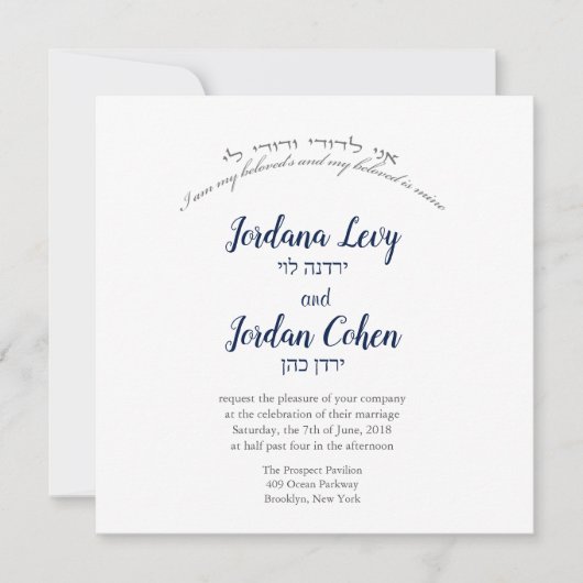 Ik ben de Joodse Wedding Uitnodiging van mijn geli (Voorkant)