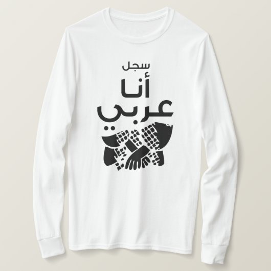 Ik ben een Arabier T-shirt (Design voorkant)