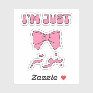 Ik ben een meisje in het Arabisch Sticker