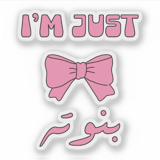 Ik ben een meisje in het Arabisch Sticker (Voorkant)