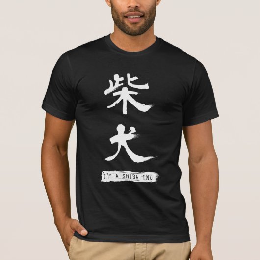Ik ben een Shiba Inu (柴 犬) - Witte tekst | Shirt M (Voorkant)